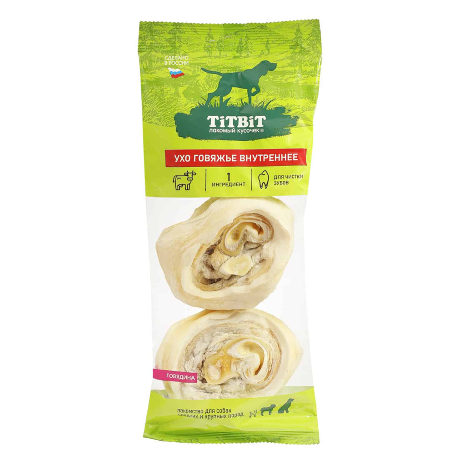 Beef middle ear 81 gr.